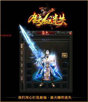 天龙八部私服发不。