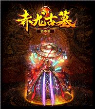 上古天龙八部天龙八部私服